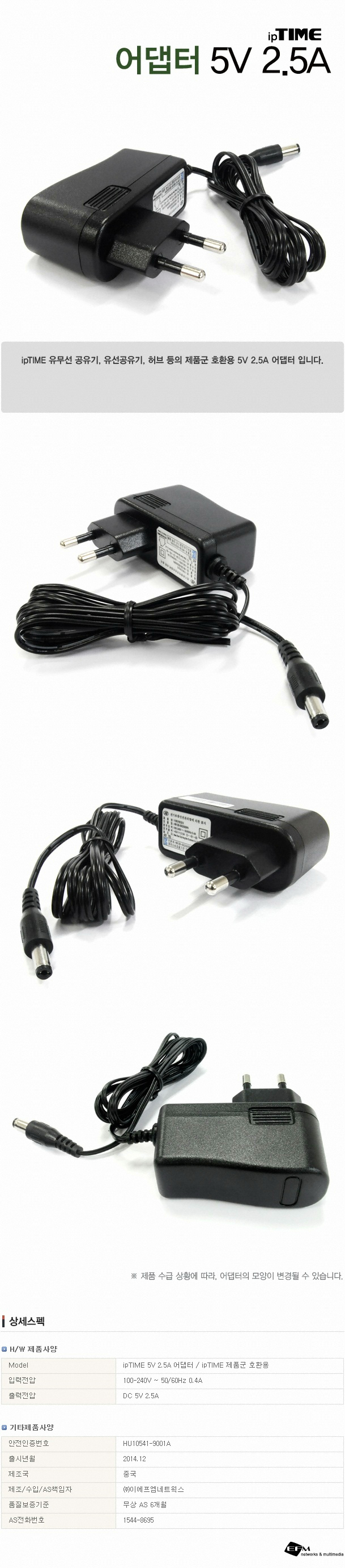 adapter525.jpg