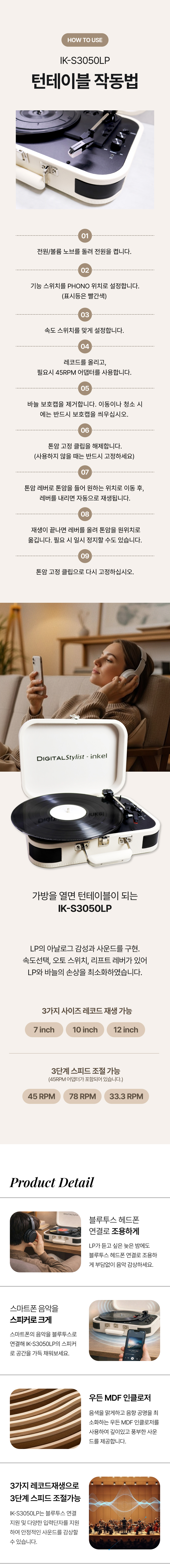인켈 IK-S3050LP (정품)