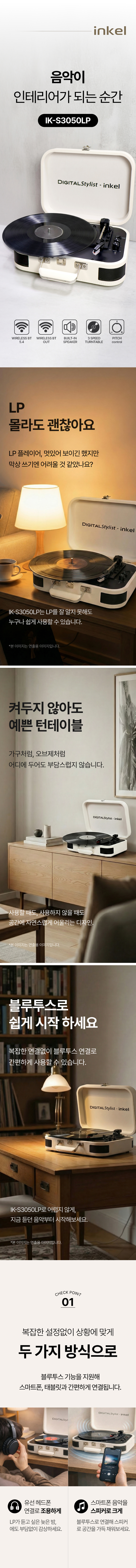 인켈 IK-S3050LP (정품)