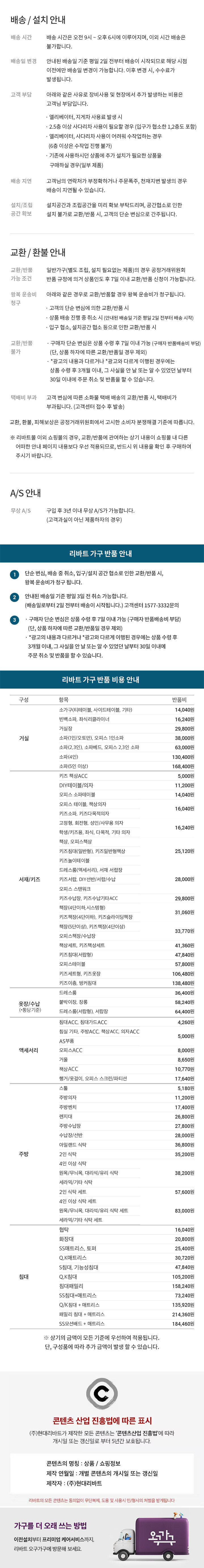배송안내