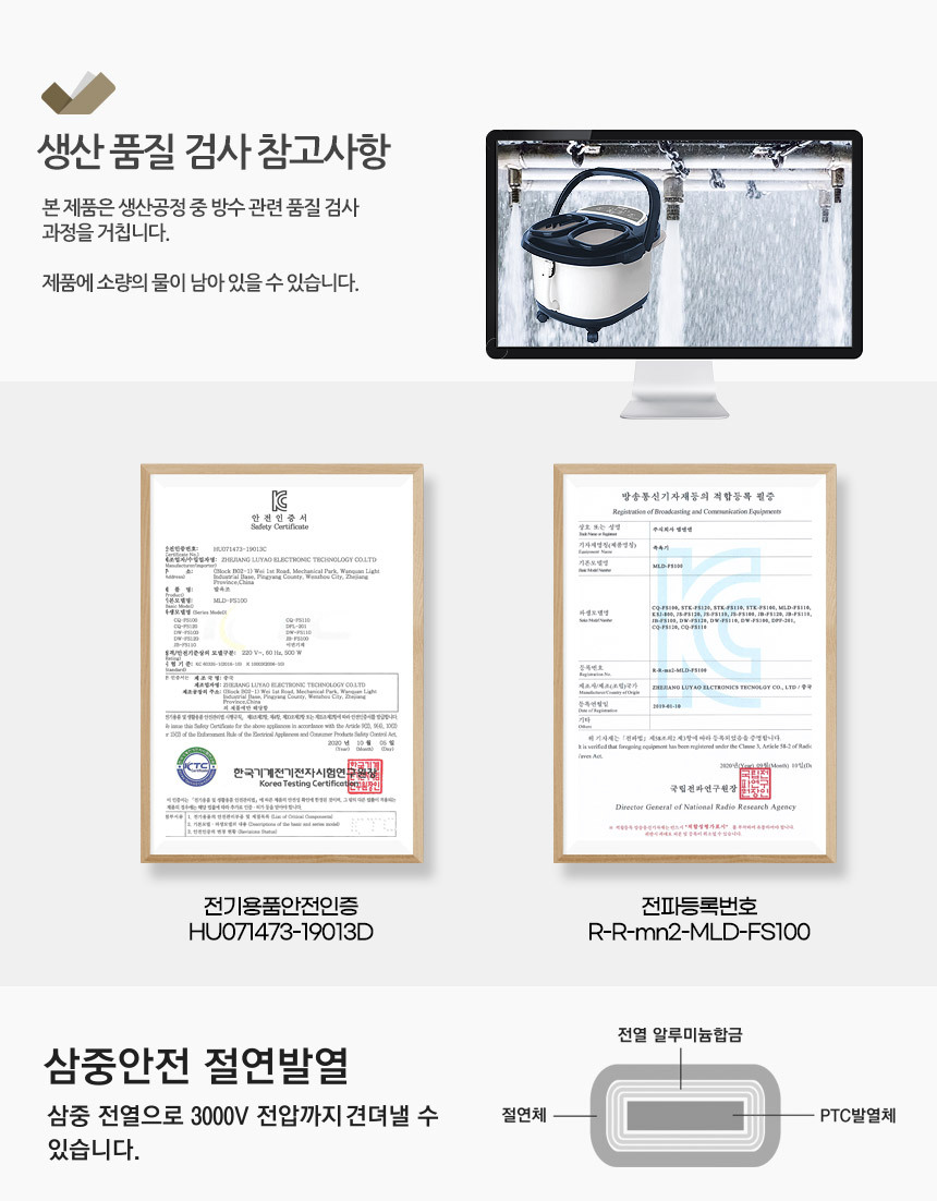 족욕기 메디위 스파 STK-FS110