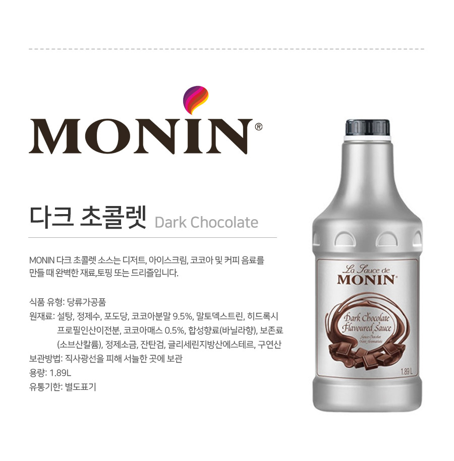 Sauce_DarkChocolate1.89L