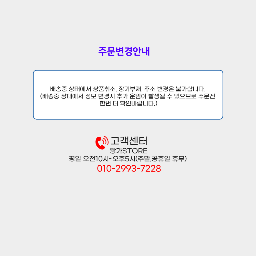 주문변경안내.png