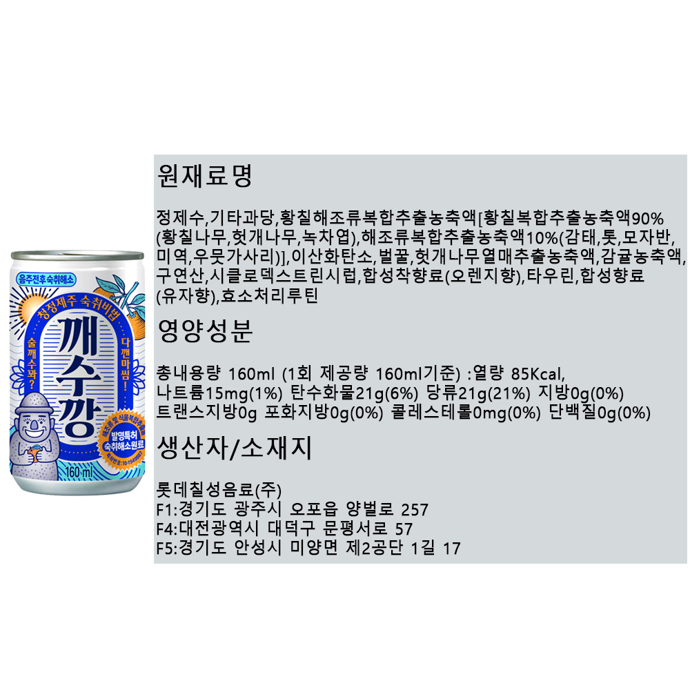 깨수깡 160ml 상세페이지.jpg