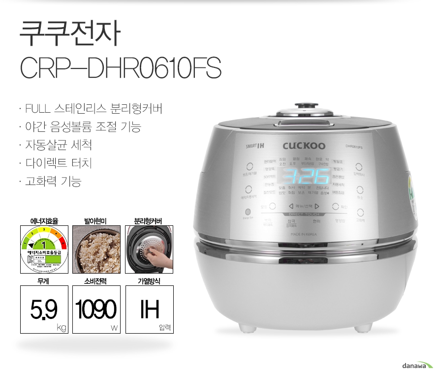 쿠쿠전자 CRP-DHR0610FS