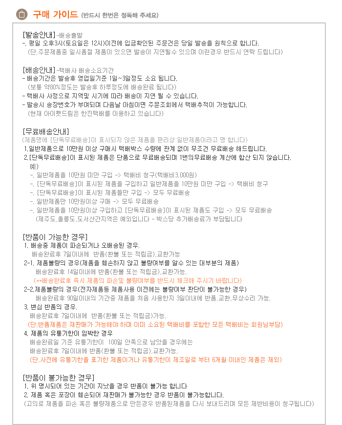 구매가이드.png