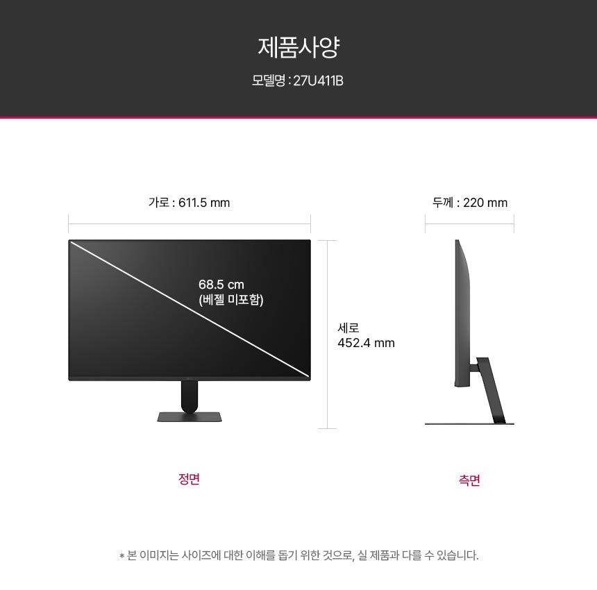LG전자 27U411B