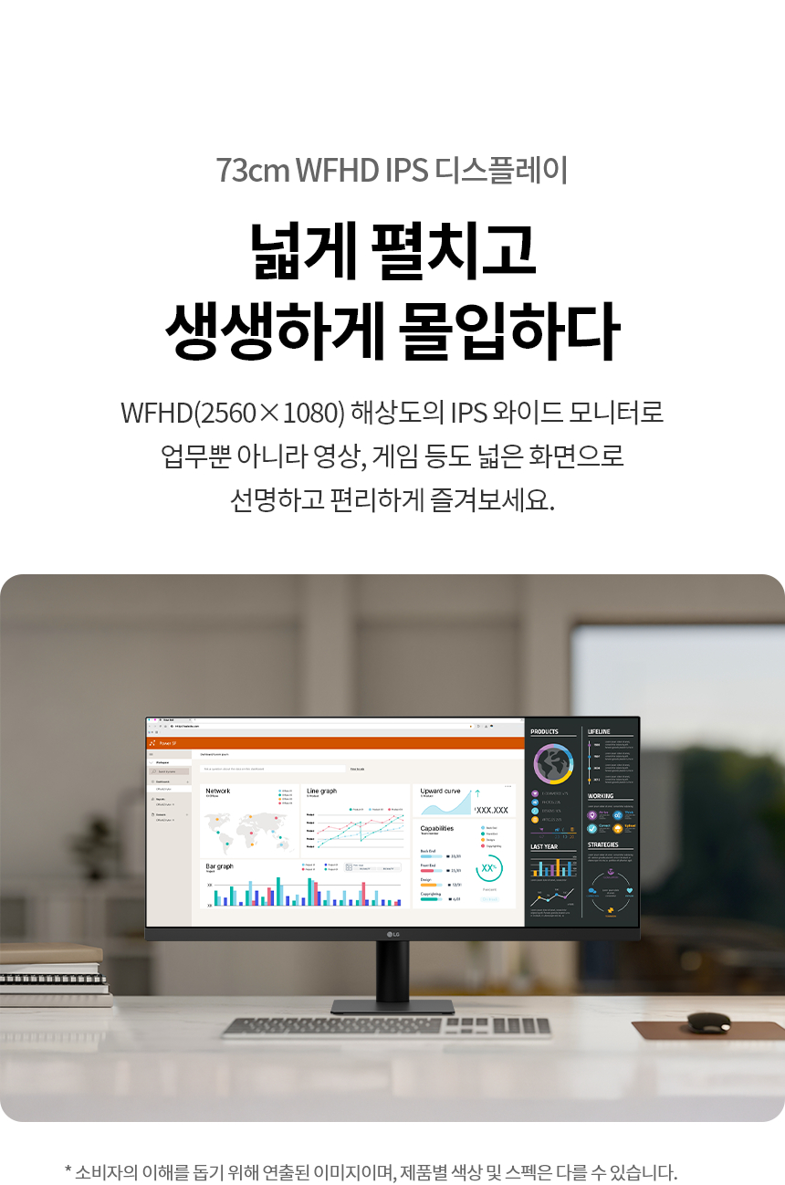 LG전자 울트라와이드 29U511A