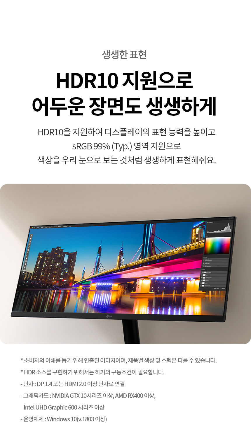 LG전자 울트라와이드 29U511A