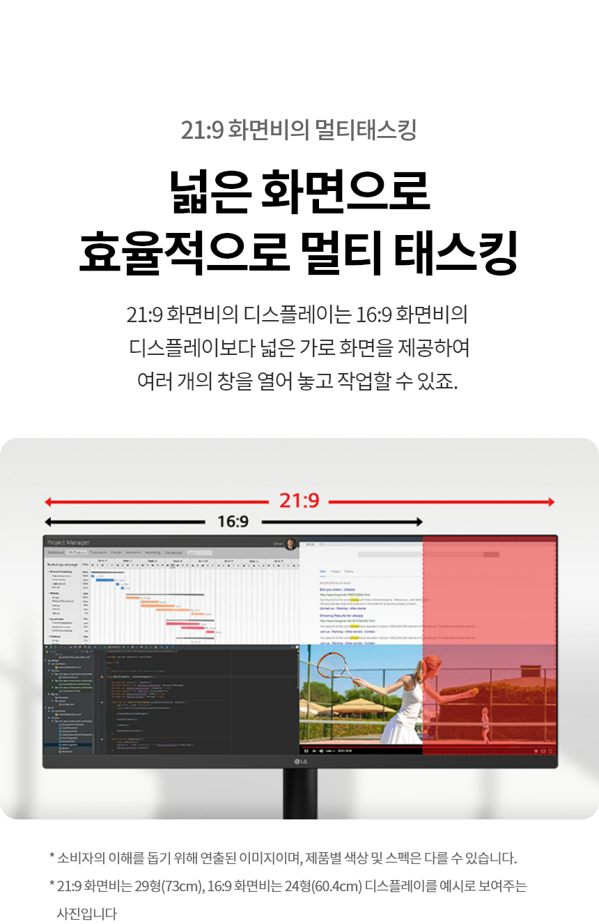 LG전자 울트라와이드 29U511A
