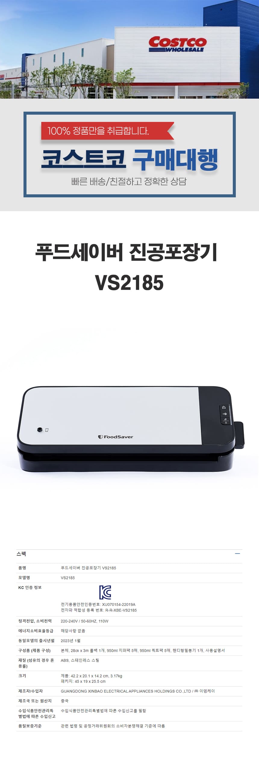 costco-656169_상세.jpg