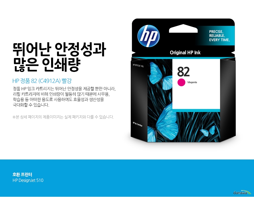 	HP 정품 82 (C4912A) 빨강	뛰어난 안정성과 많은 인쇄량	정품 HP 잉크 카트리지는 뛰어난 안정성을 제공할 뿐만 아니라, 리필 카트리지에 비해 인쇄량이 월등히 많기 때문에 사무용, 학습용 등 어떠한 용도로 사용하여도 효율성과 생산성을 극대화할 수 있습니다.	본 상세 페이지의 제품이미지는 실제 패키지와 다를 수 있습니다.	호환 프린터DesignJet 510	
