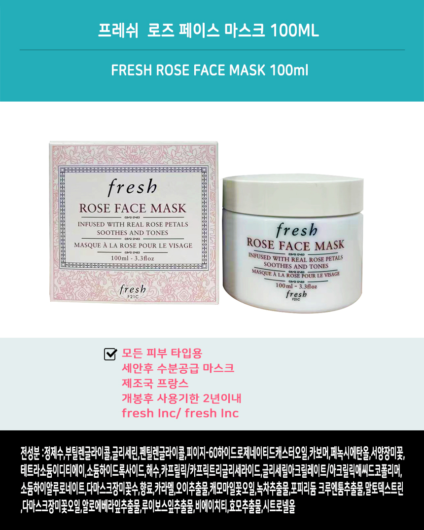 Fresh Rose Face Mask 100ml