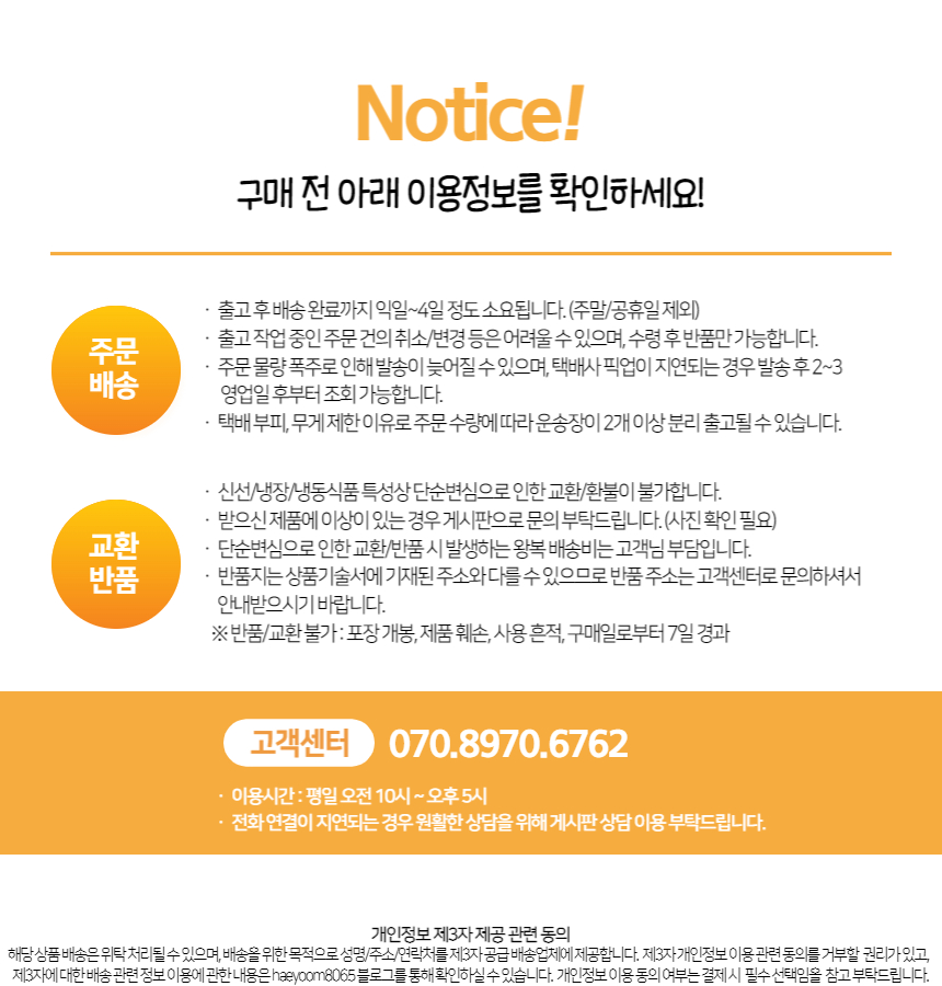 이용안내문 2.jpg