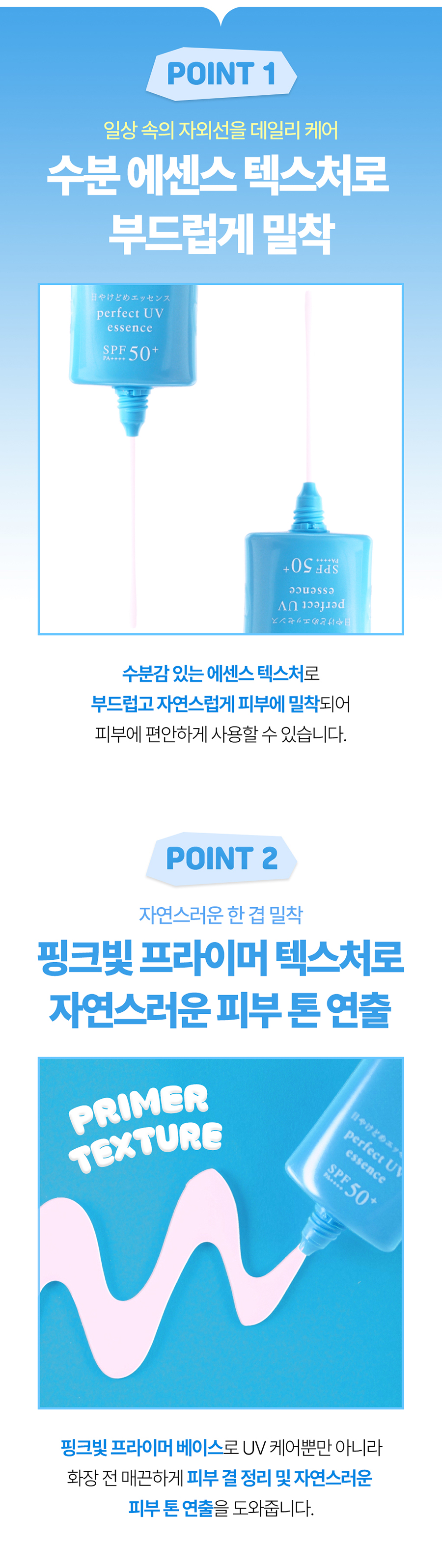 Shiseido Senka Perfect UV Essence 50g x 2