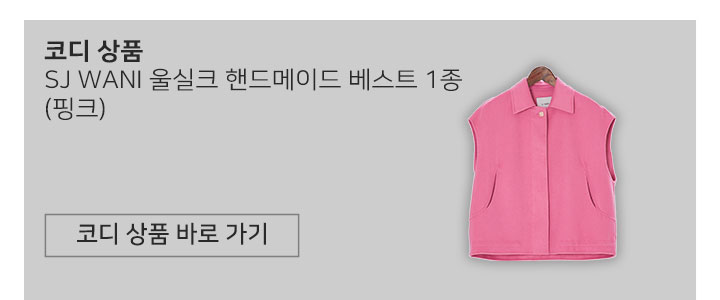SJ-WANI-WEB_5(룩북)_울모달-니트3종_08.jpg