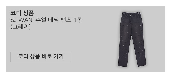 SJ-WANI-WEB_5(룩북)_울모달-니트3종_06.jpg