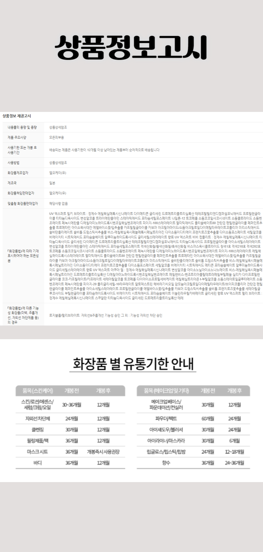323랑콤 유브이 엑스퍼트 유스 쉴드 밀키 브라이트 50ml(SPF50).jpg
