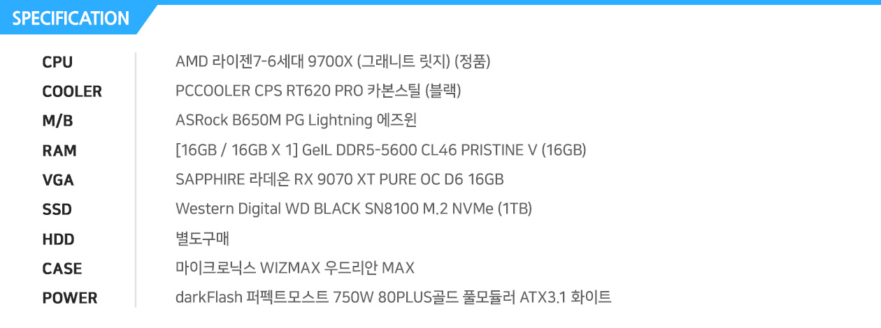 
인텔 코어i7-12세대 12700KF (엘더레이크) (정품)
MSI MAG Z690 토마호크 WIFI DDR4
GeIL DDR4-3600 CL18 ORION RGB Gray 패키지 (16GB(8Gx2))
ASUS KO 지포스 RTX 3070 O8G GAMING OC D6 8GB
별도구매
마이크론 Crucial P5 M.2 NVMe 대원CTS (500GB)
별도구매
darkFlash DLX23 NEO MESH RGB 강화유리 (블랙)
마이크로닉스 Classic II 750W 80PLUS GOLD 230V EU 풀모듈러 
PCCOOLER PALADIN 400



