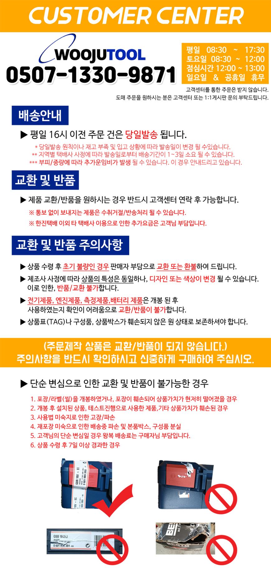 교환안내합본2.jpg