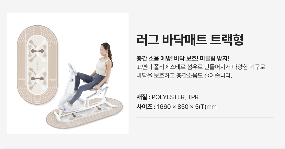 러그 인테리어 800