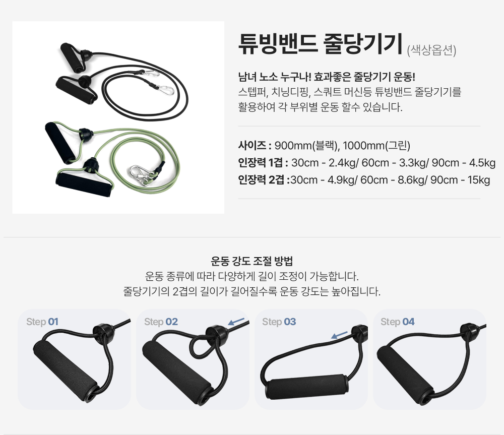 튜빙밴드 줄당기기