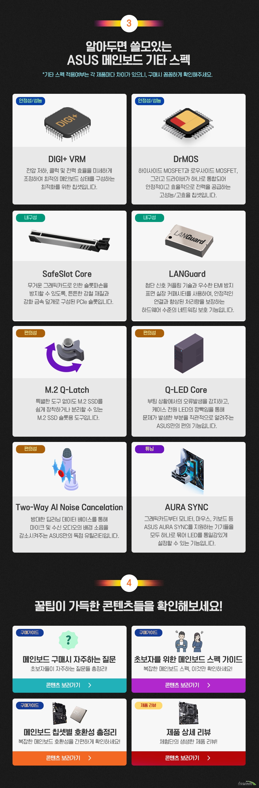 ASUS PRIME A520M-K ARGB 대원씨티에스