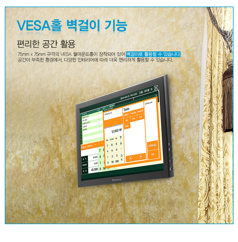 VESA홀 벽걸이 기능