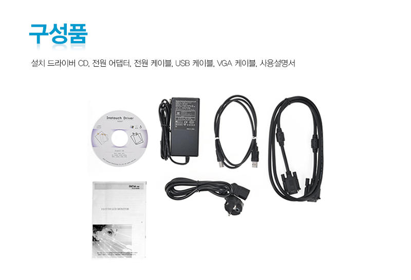 제품구성품