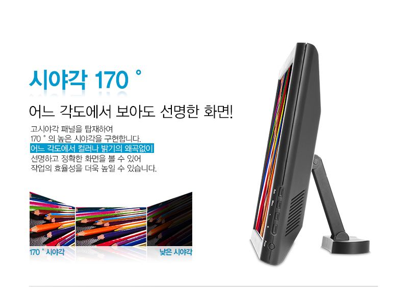 시야각 170˚