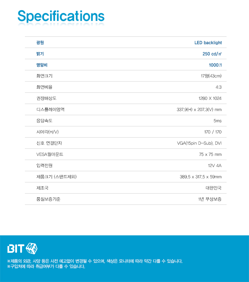 제품상세스펙