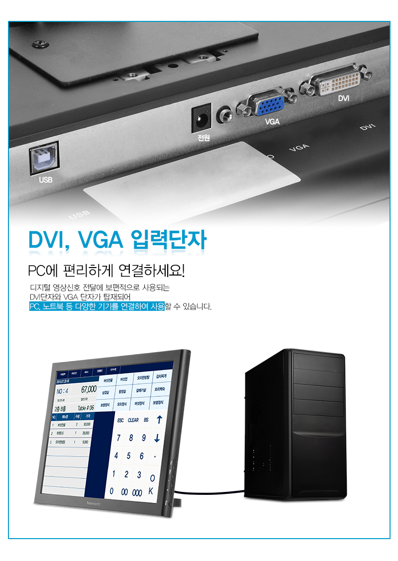 DVI, VGA 입력단자