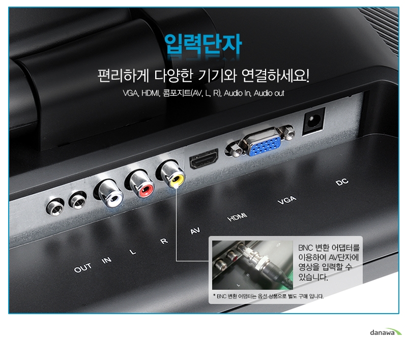 입력단자