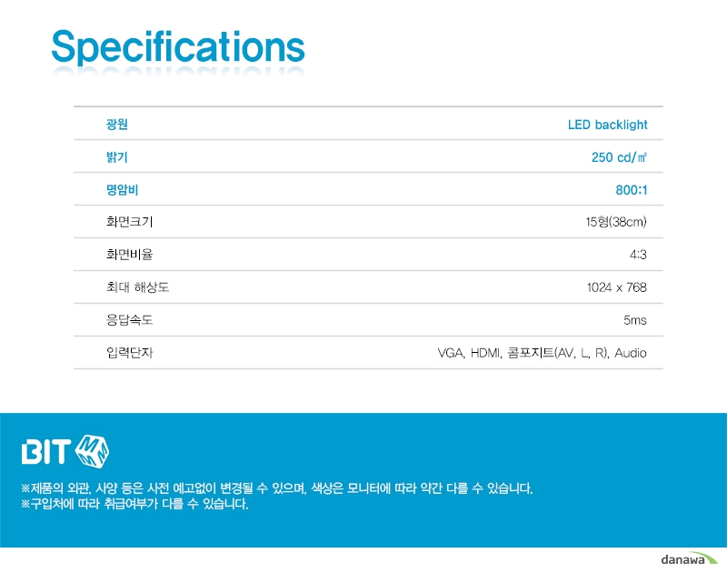 제품상세스펙