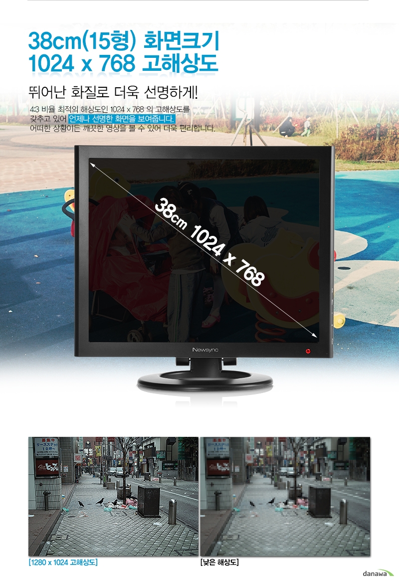 38cm(15형)화면크기, 1024 x 768 고해상도