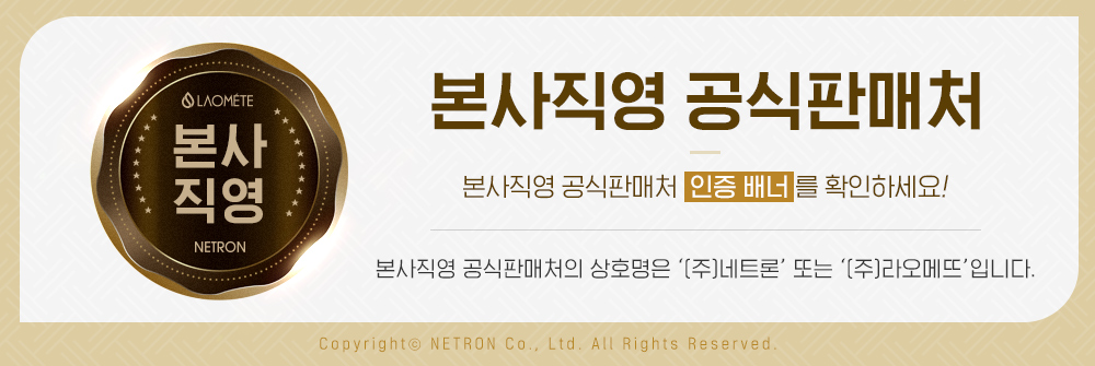 본사직영
