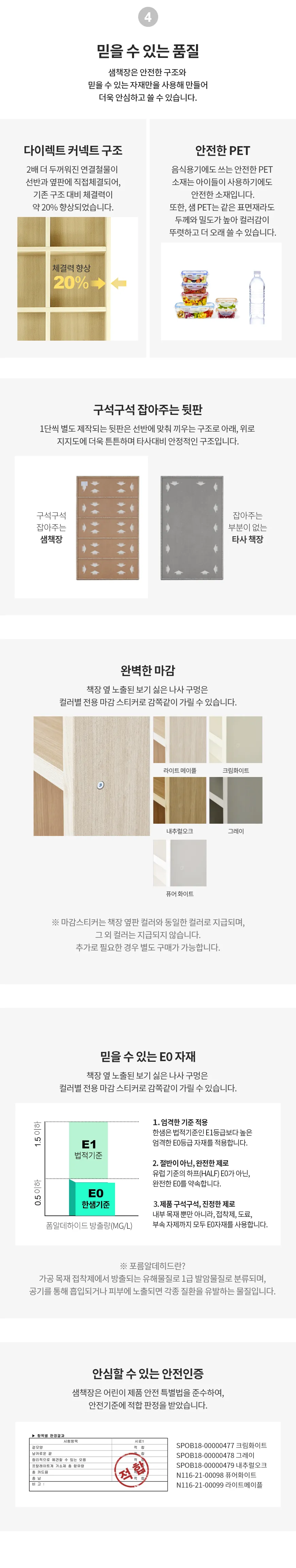 샘책장공통SP