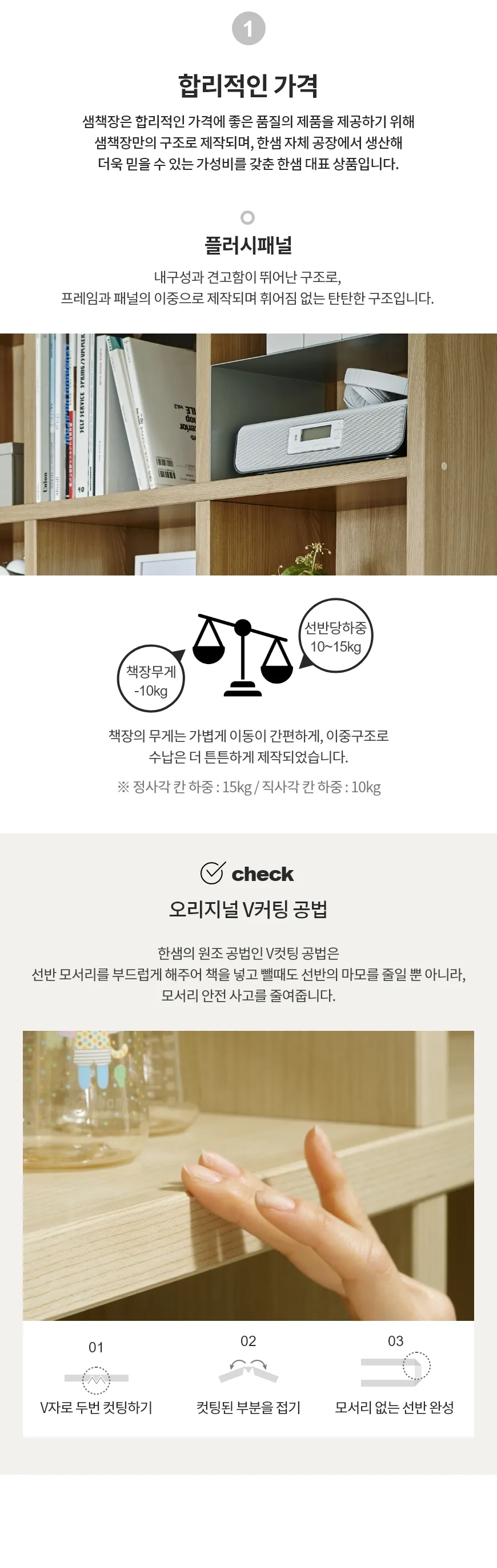 샘책장공통SP