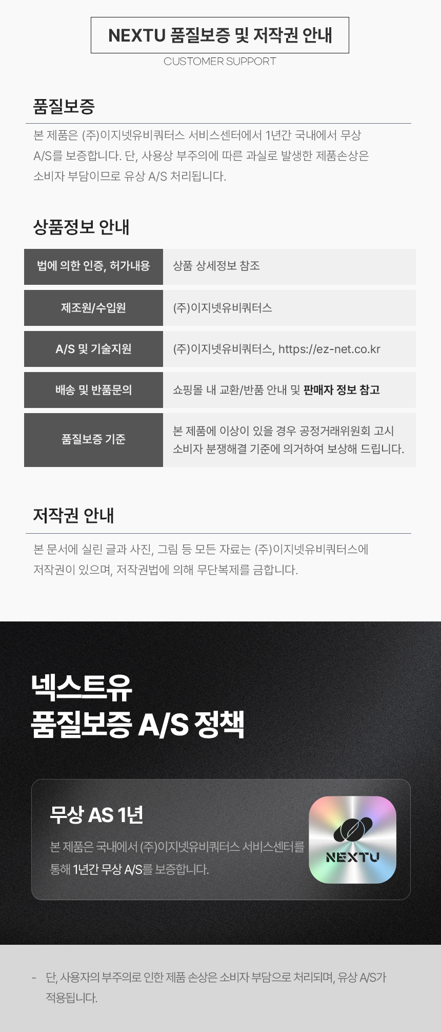 이지넷유비쿼터스 넥스트유 에어스핀 F4 876WIND