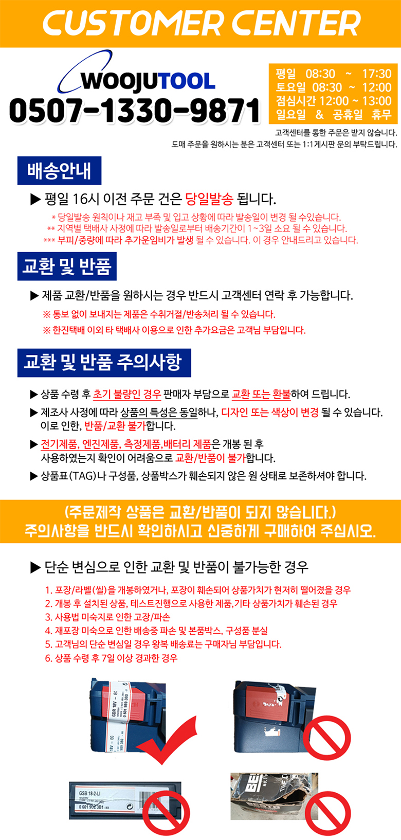 교환안내합본780.jpg