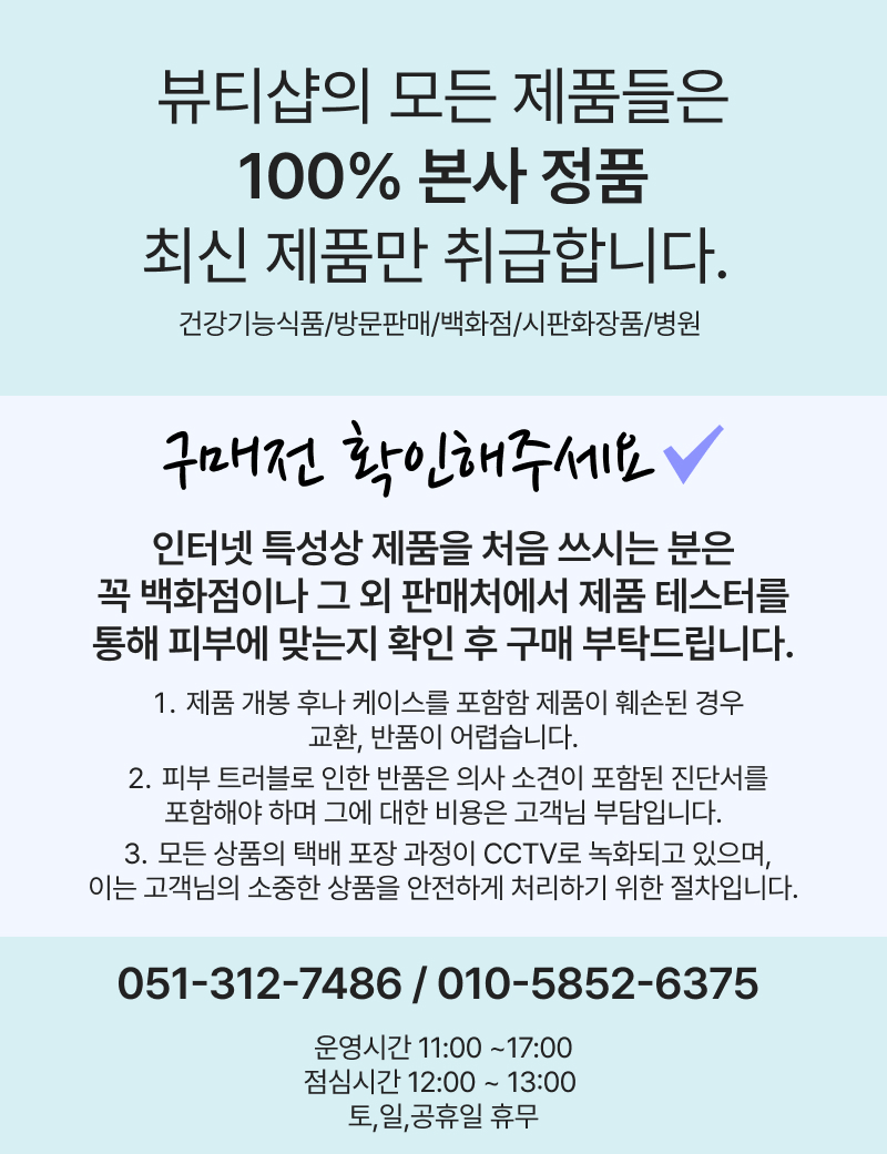 Hera UV Protector Active Sun Balm SPF50+ PA++++ 10g