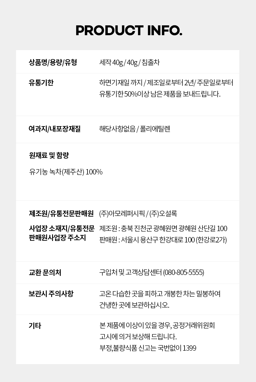 C:\Users\amore\Desktop\productupload\19_AD\세작 40g\N411112988_info.jpg
