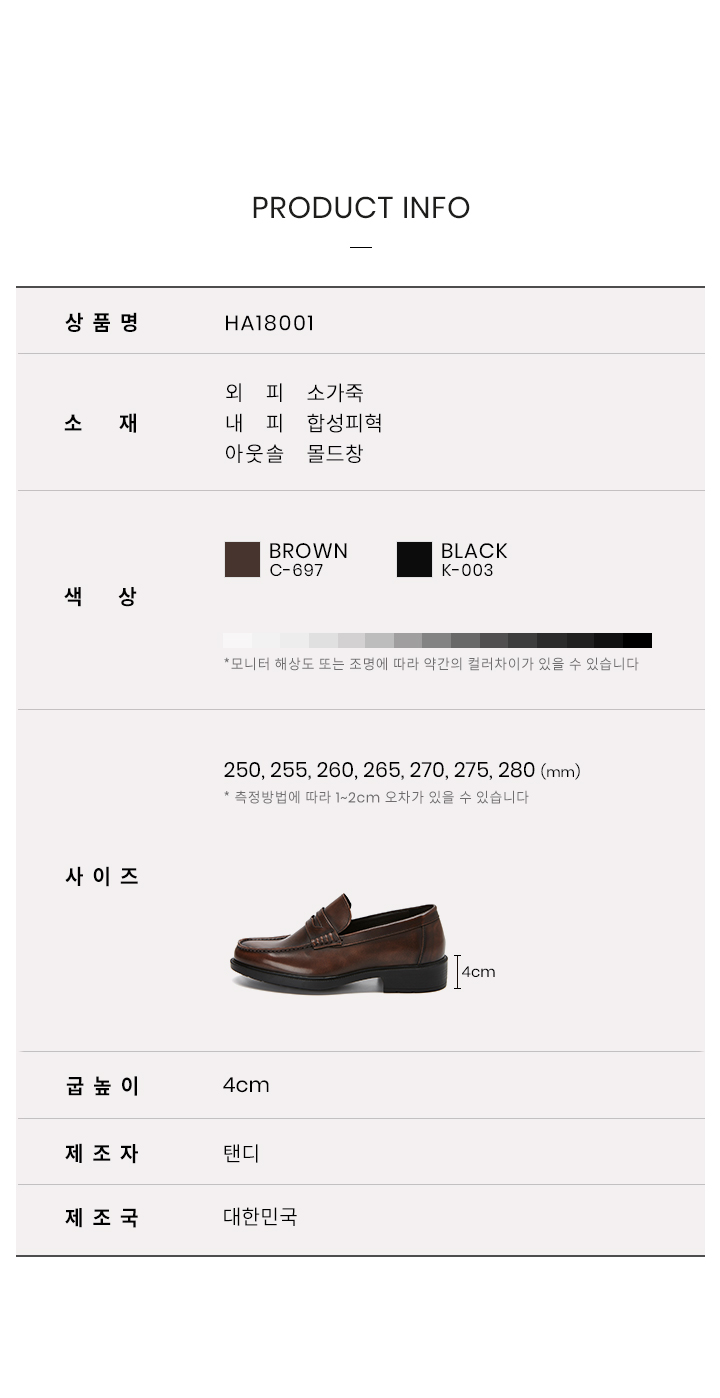 탠디인포