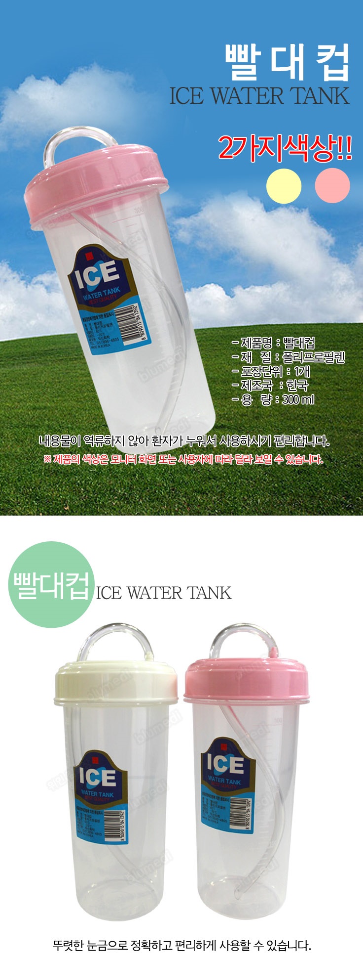 빨대컵-상세.jpg