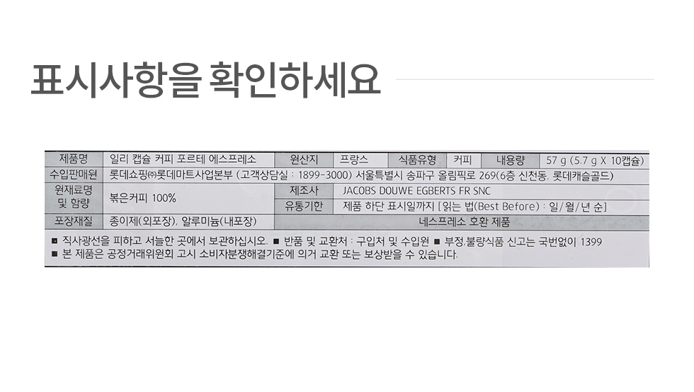 표시사항 이미지