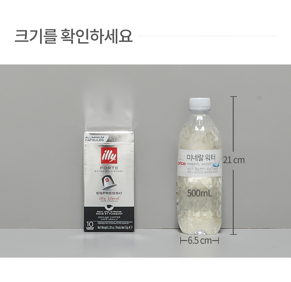 크기 비교 이미지