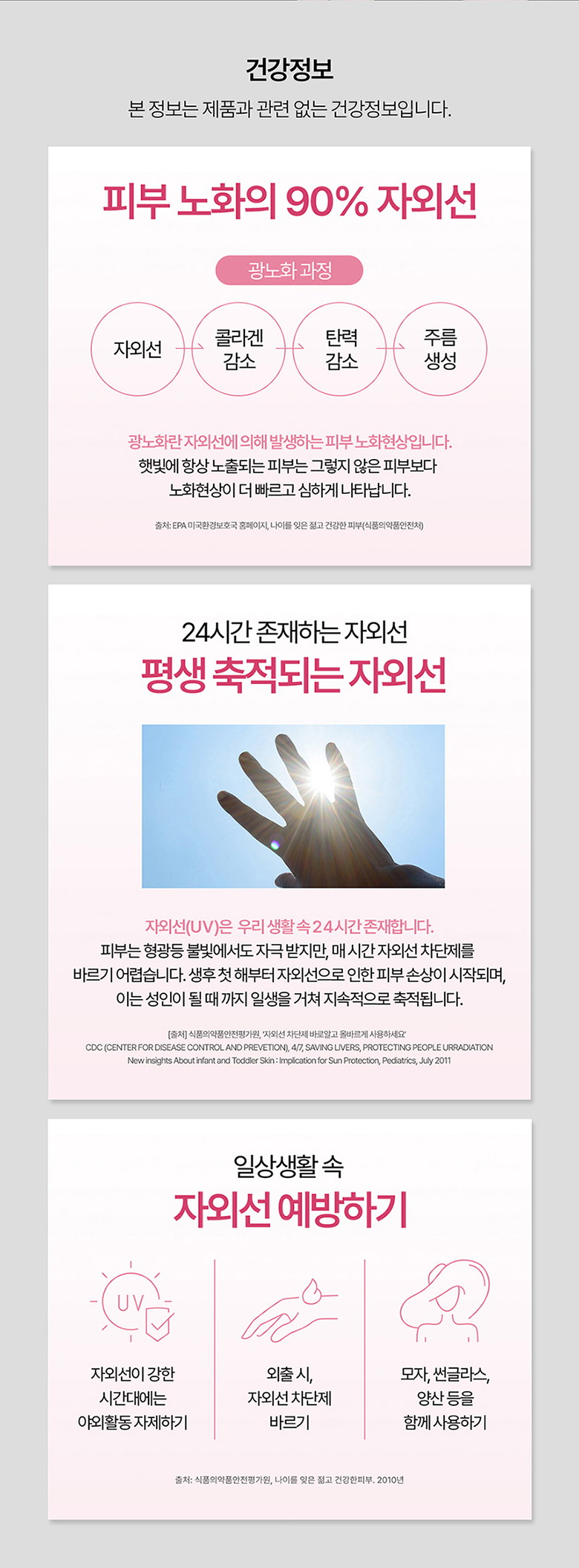 780_에버콜라겐_트리플비타_08