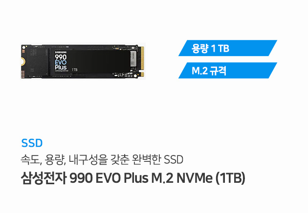 SSD
