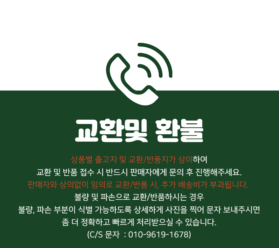 교환환불.jpg