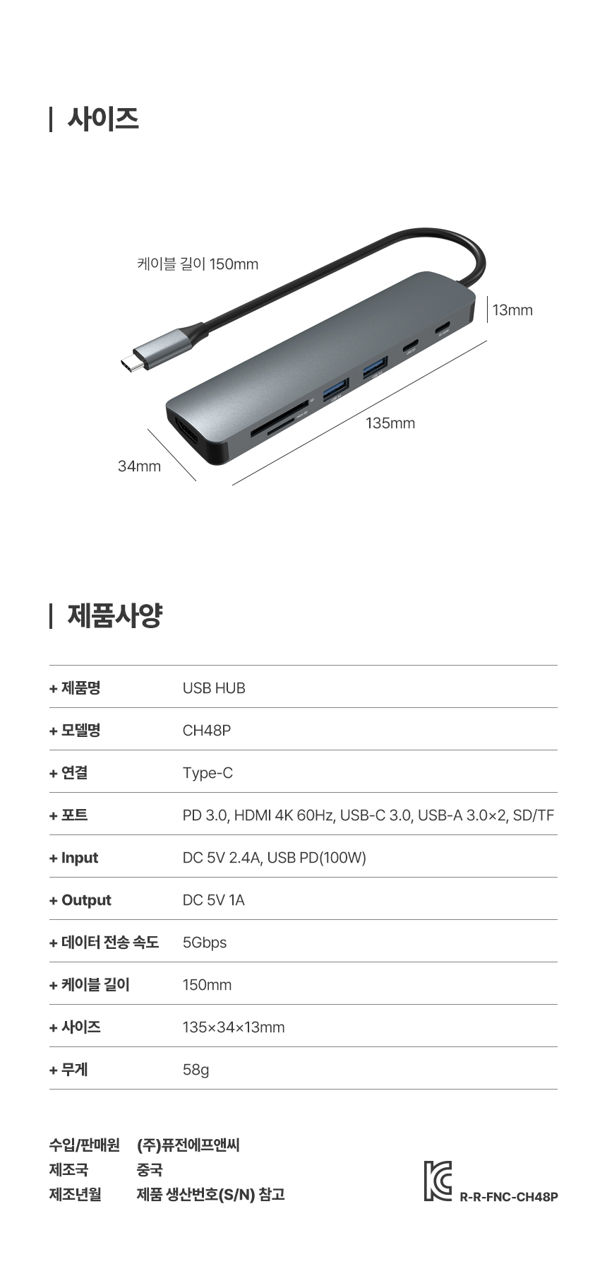 퓨전에프앤씨 INOTE CH48P (7포트/Type C)